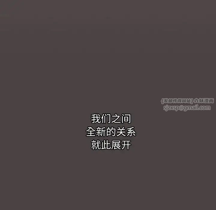 《大學生活就從社團開始》漫画 第96話