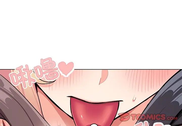 《大學生活就從社團開始》漫画 第97話