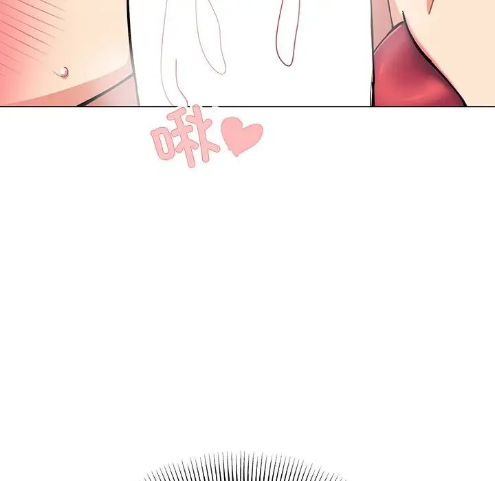 《大學生活就從社團開始》漫画 第97話