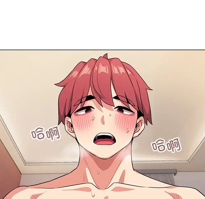 《大學生活就從社團開始》漫画 第97話