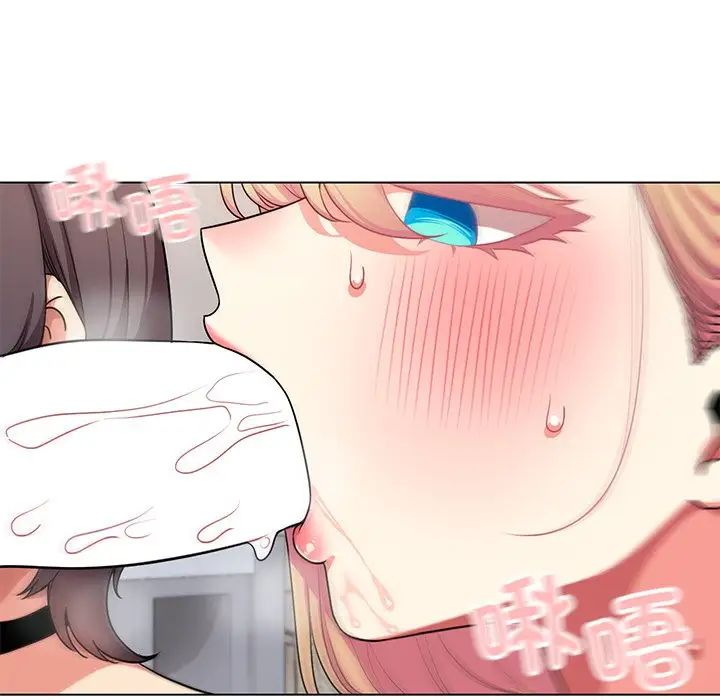 《大學生活就從社團開始》漫画 第97話