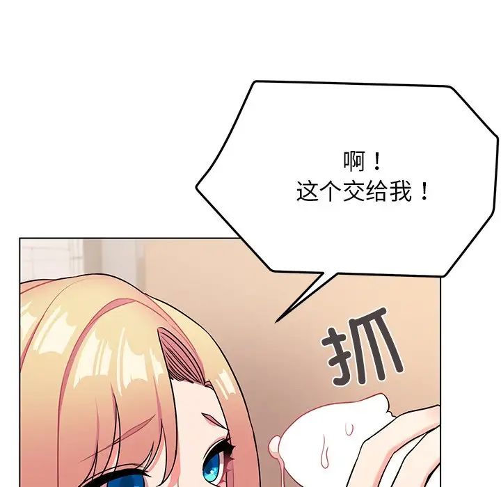 《大學生活就從社團開始》漫画 第97話