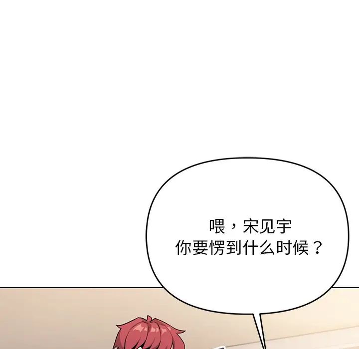《大學生活就從社團開始》漫画 第97話