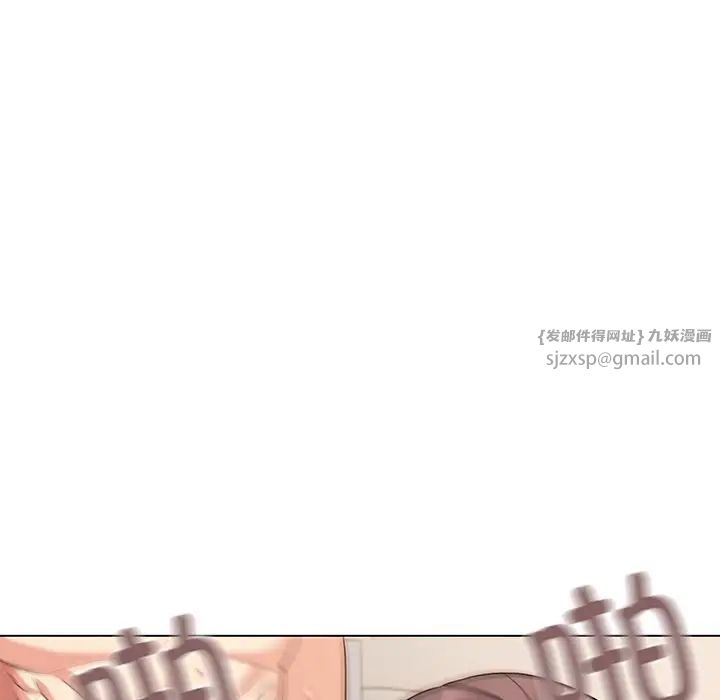 《大學生活就從社團開始》漫画 第97話