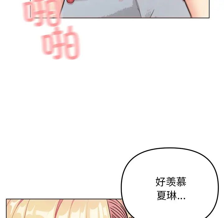 《大學生活就從社團開始》漫画 第97話