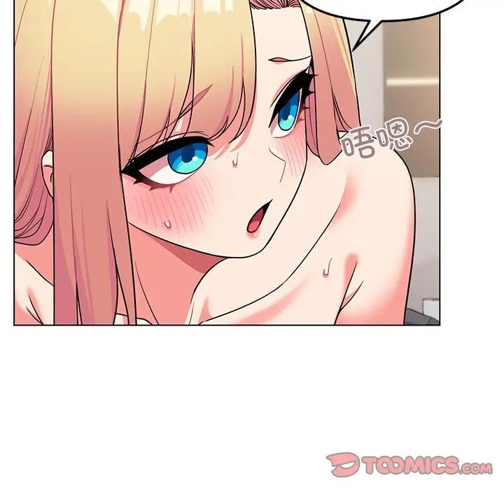 《大學生活就從社團開始》漫画 第97話