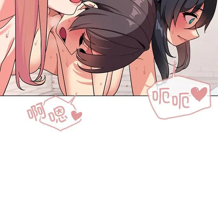《大學生活就從社團開始》漫画 第97話