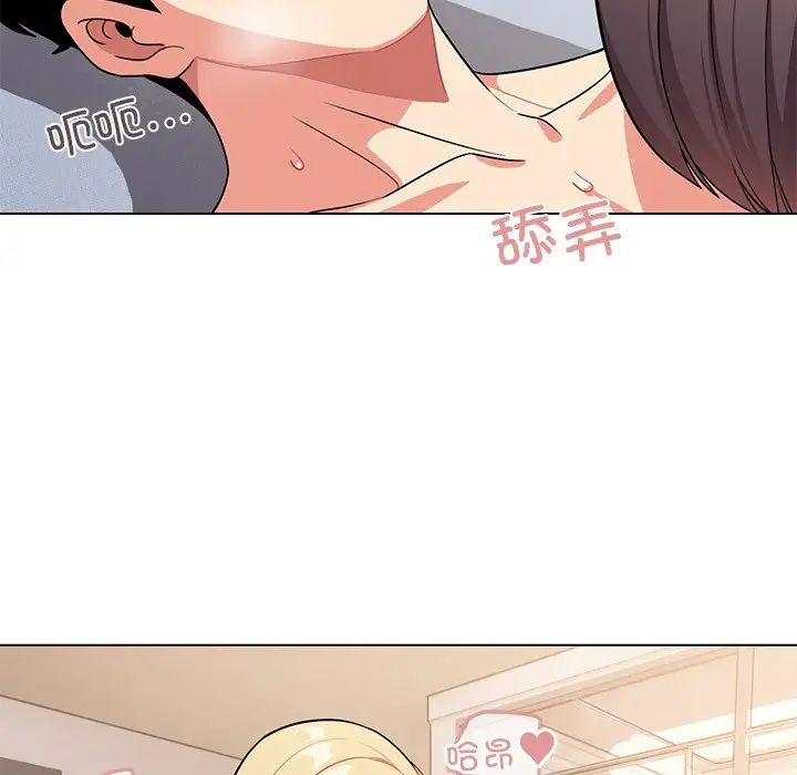 《大學生活就從社團開始》漫画 第97話