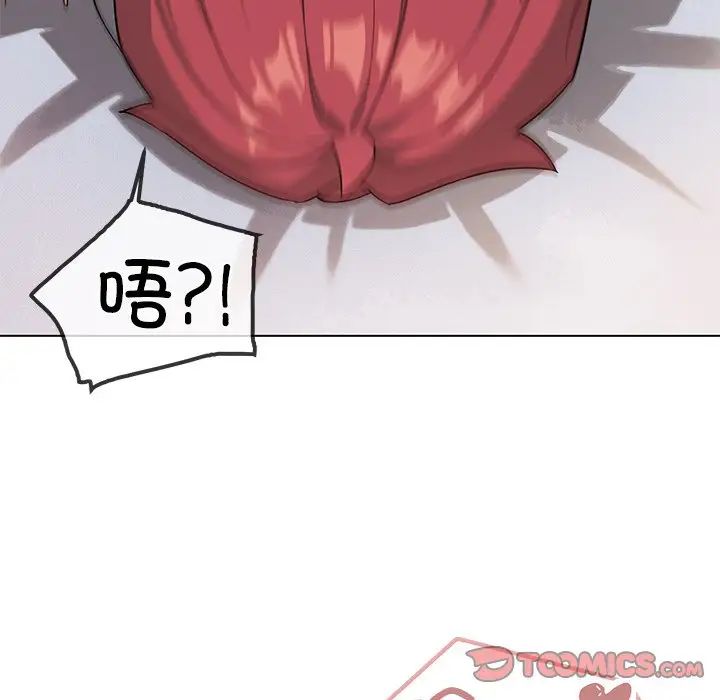 《大學生活就從社團開始》漫画 第97話