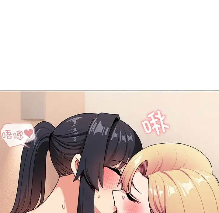 《大學生活就從社團開始》漫画 第97話