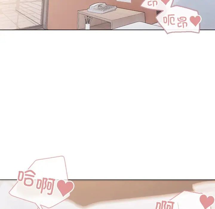 《大學生活就從社團開始》漫画 第97話