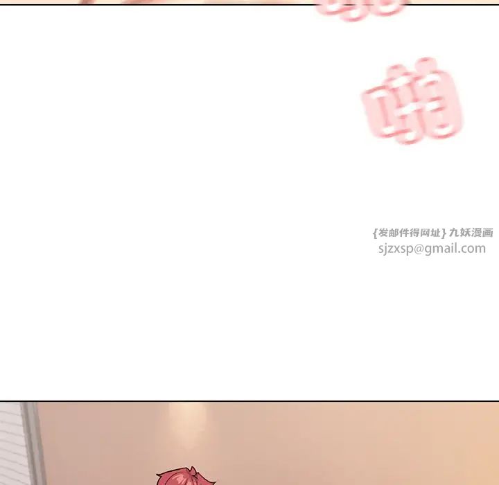 《大學生活就從社團開始》漫画 第97話