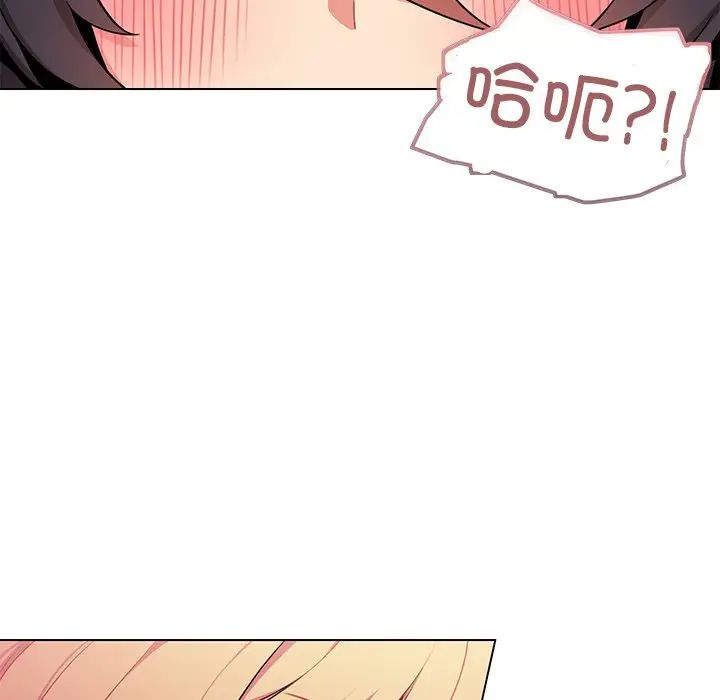 《大學生活就從社團開始》漫画 第97話