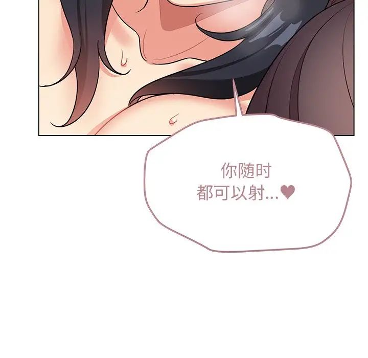 《大學生活就從社團開始》漫画 第97話