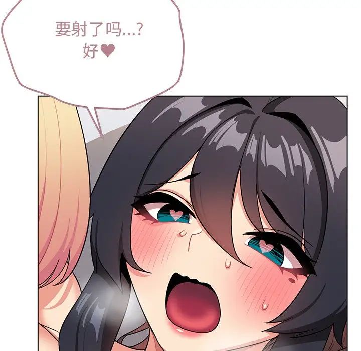 《大學生活就從社團開始》漫画 第97話