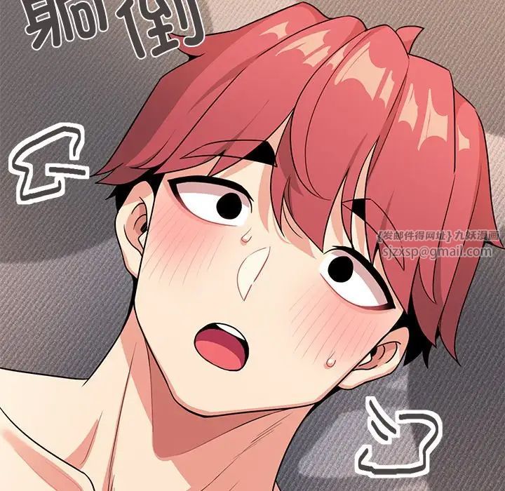 《大學生活就從社團開始》漫画 第97話
