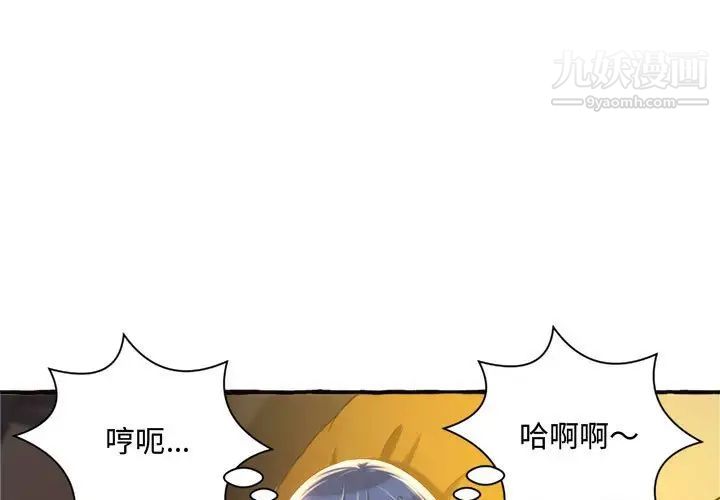 《得不到的你》漫画 第10話