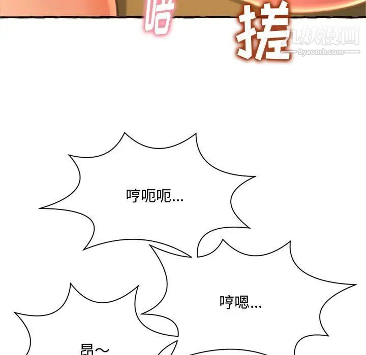 《得不到的你》漫画 第10話