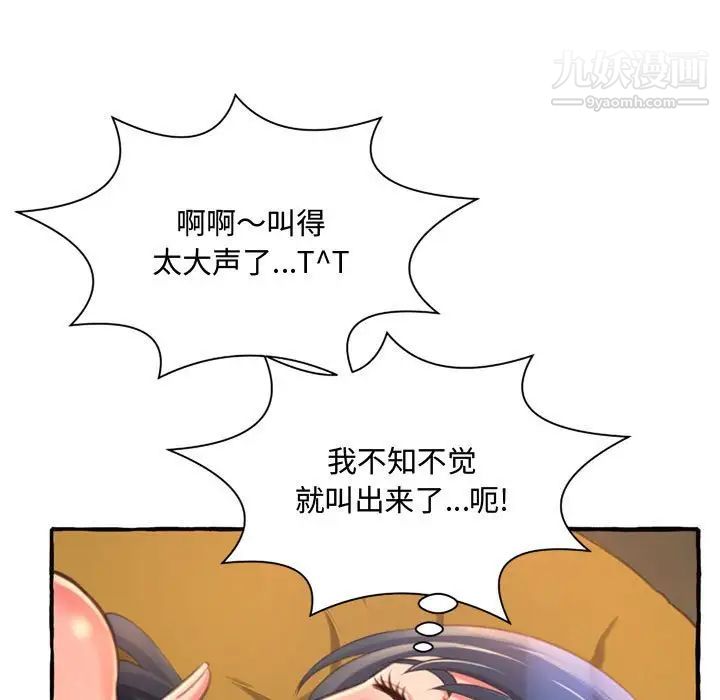 《得不到的你》漫画 第10話
