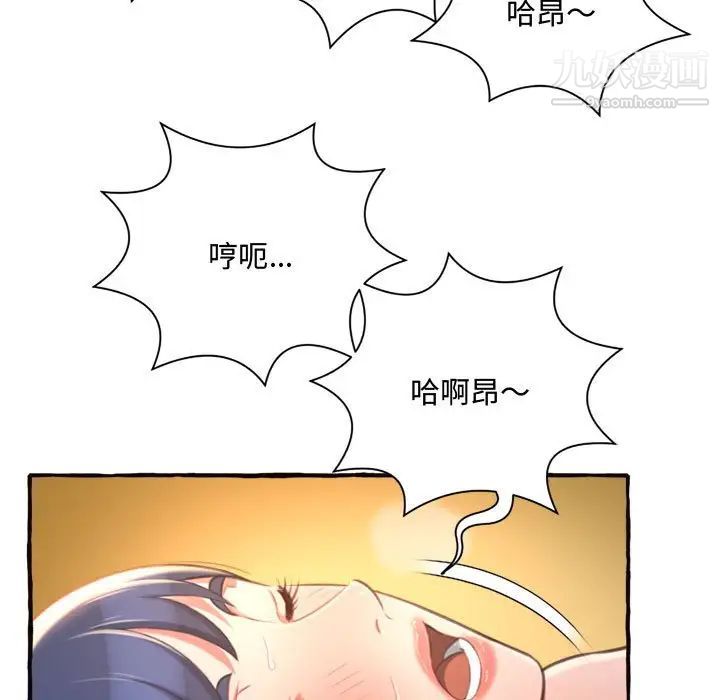 《得不到的你》漫画 第10話