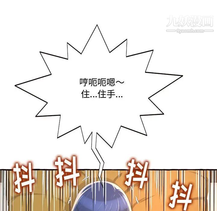 《得不到的你》漫画 第10話