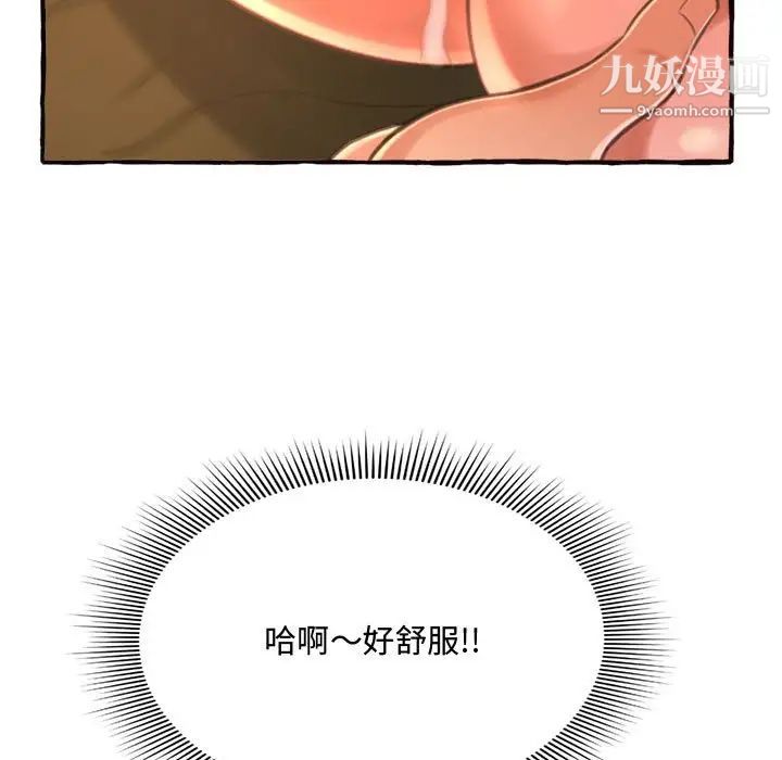 《得不到的你》漫画 第10話