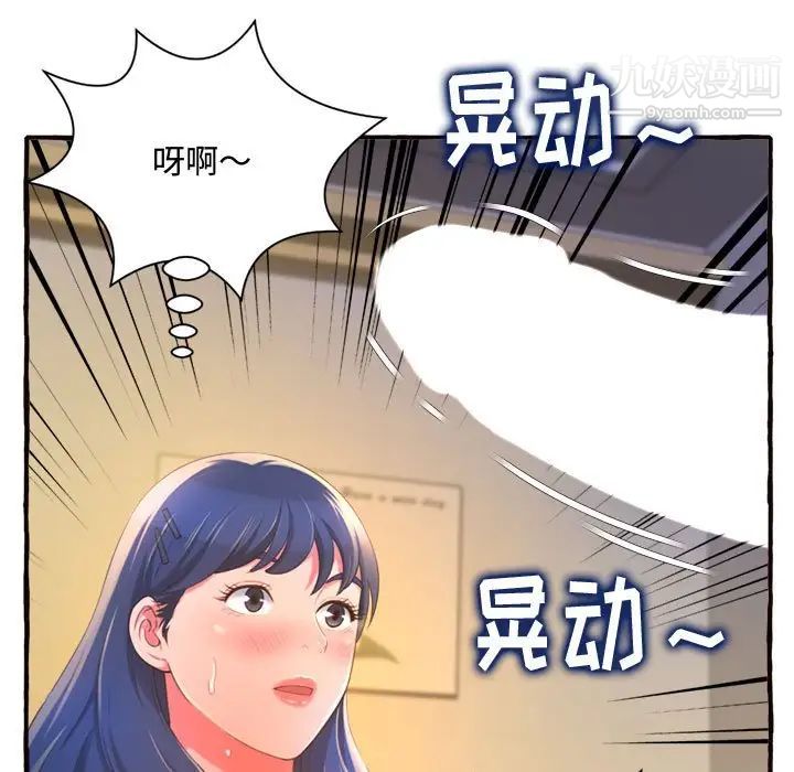 《得不到的你》漫画 第10話