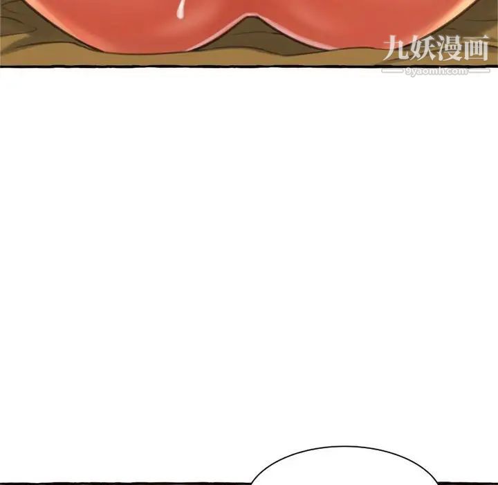 《得不到的你》漫画 第10話
