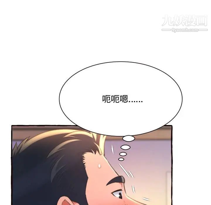 《得不到的你》漫画 第10話
