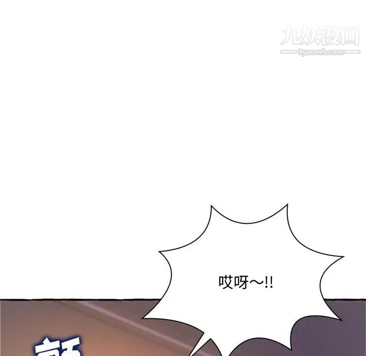 《得不到的你》漫画 第10話