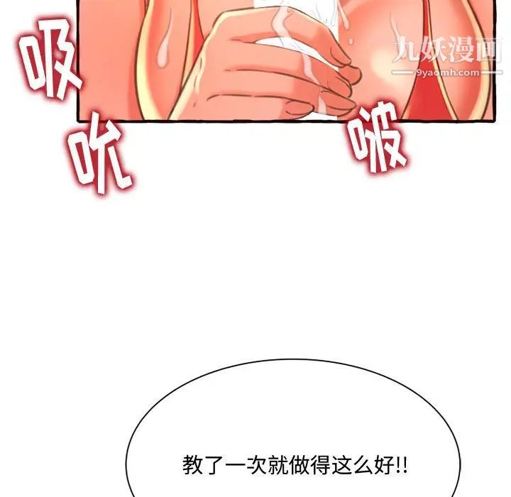 《得不到的你》漫画 第10話
