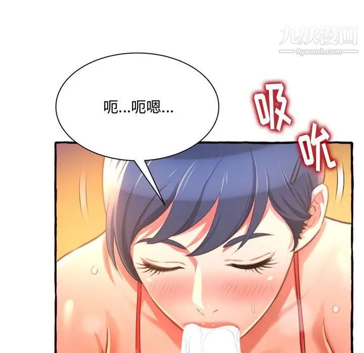《得不到的你》漫画 第10話