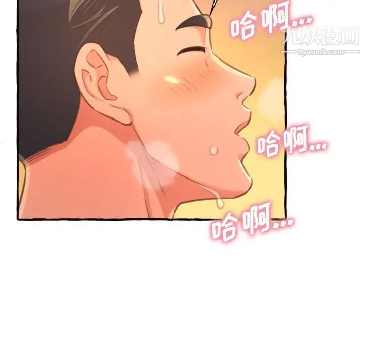 《得不到的你》漫画 第10話
