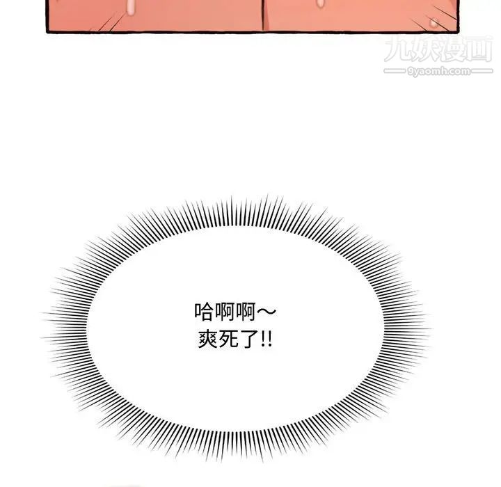 《得不到的你》漫画 第10話