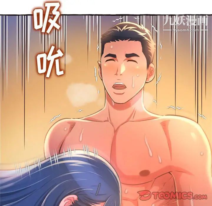 《得不到的你》漫画 第10話