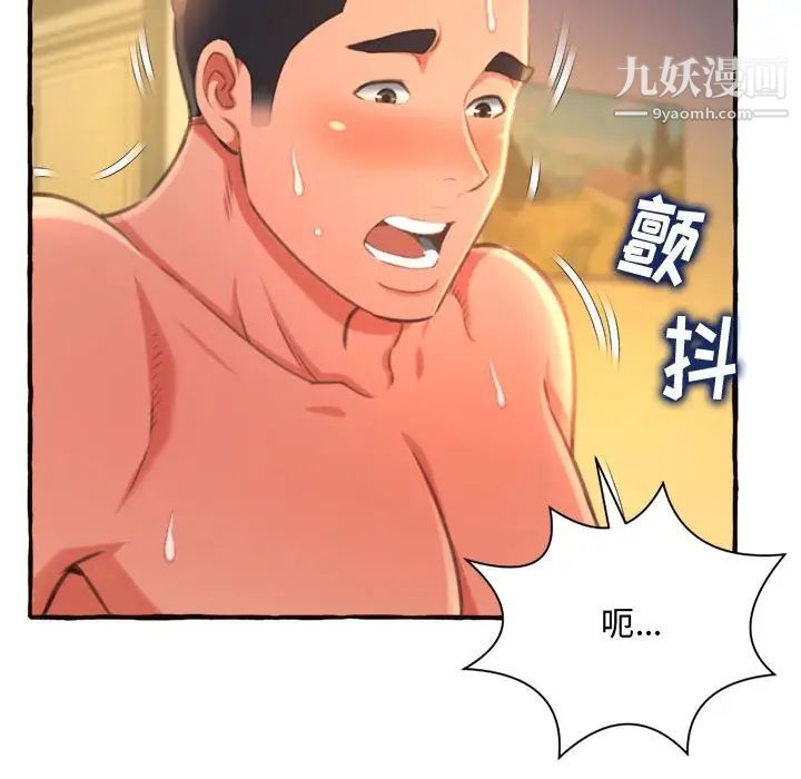 《得不到的你》漫画 第10話