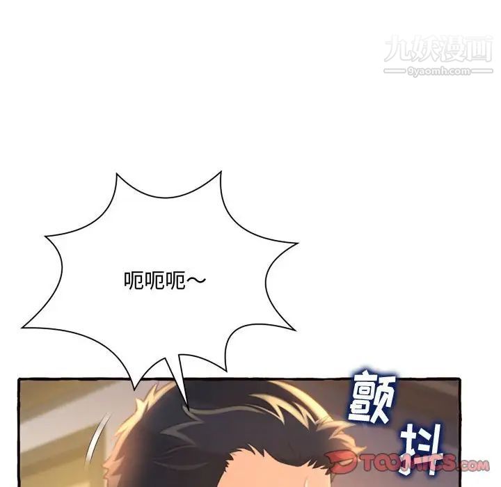 《得不到的你》漫画 第10話