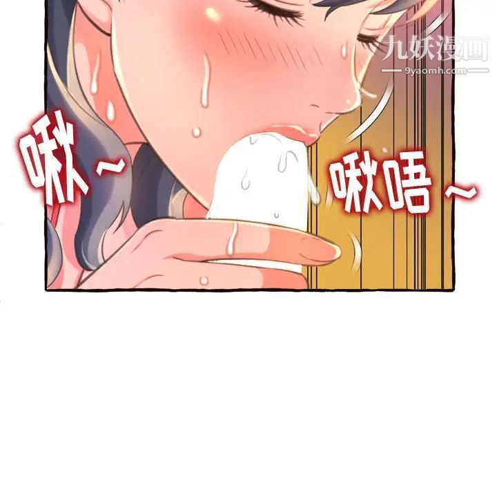 《得不到的你》漫画 第10話