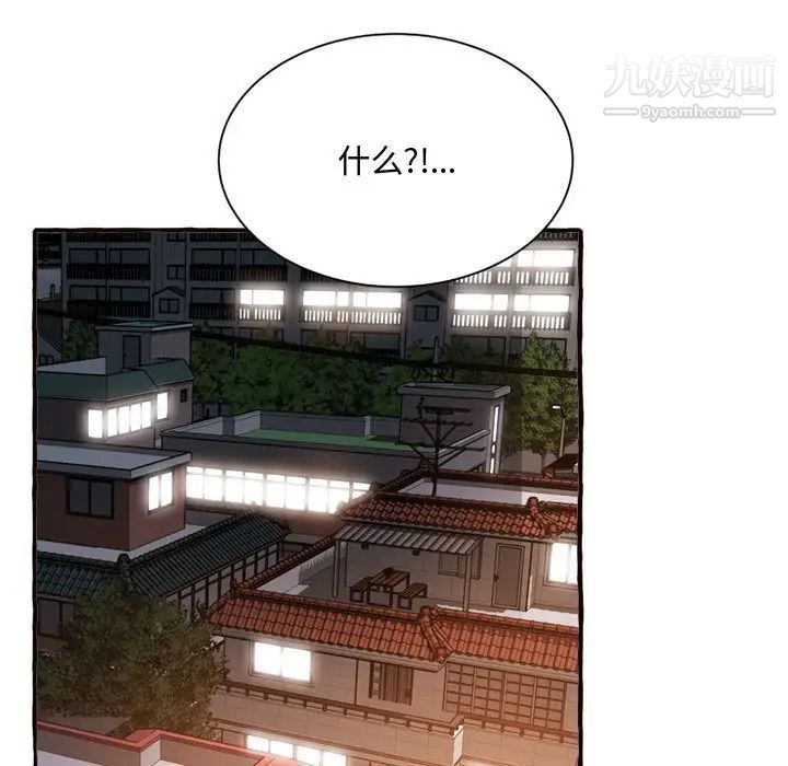 《得不到的你》漫画 第10話