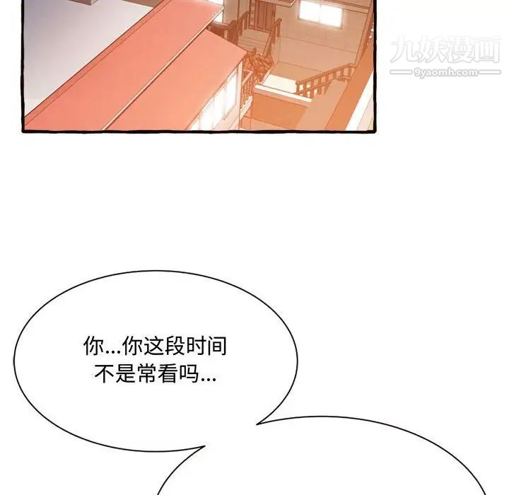 《得不到的你》漫画 第10話