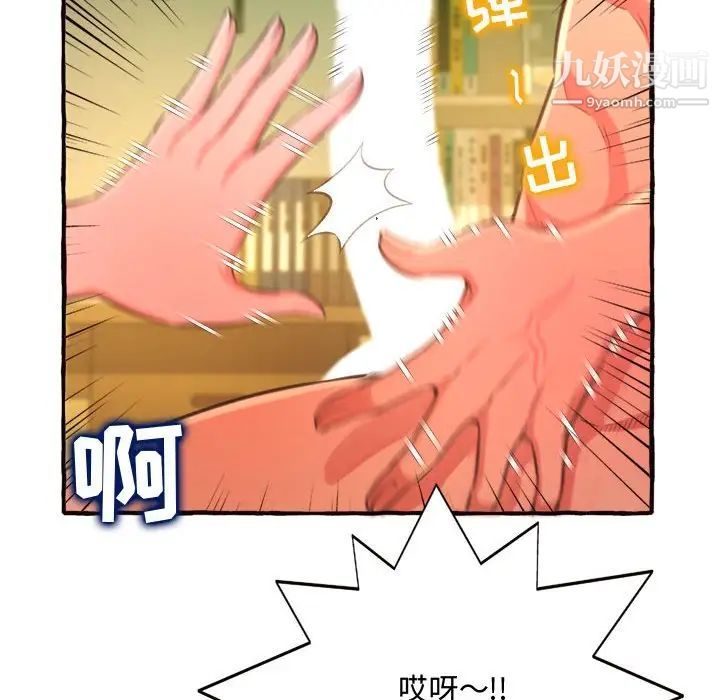 《得不到的你》漫画 第10話