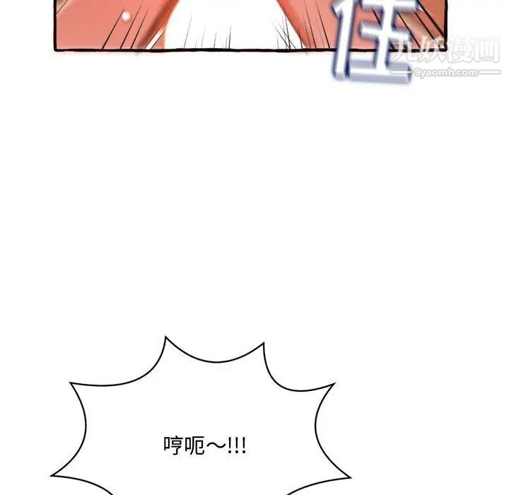 《得不到的你》漫画 第10話