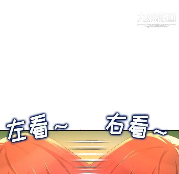 《得不到的你》漫画 第10話