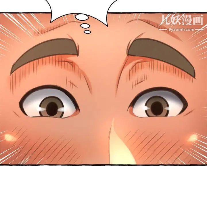 《得不到的你》漫画 第10話