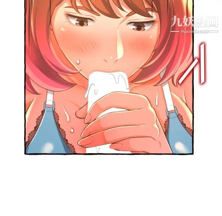 《得不到的你》漫画 第10話