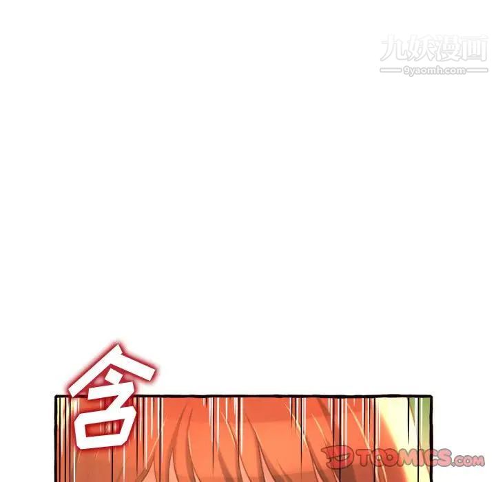 《得不到的你》漫画 第10話