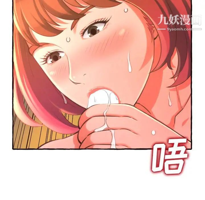 《得不到的你》漫画 第10話