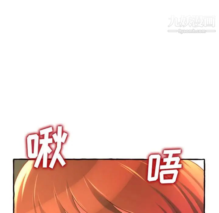 《得不到的你》漫画 第10話