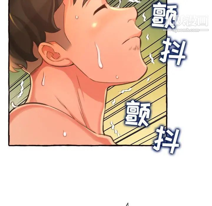 《得不到的你》漫画 第10話