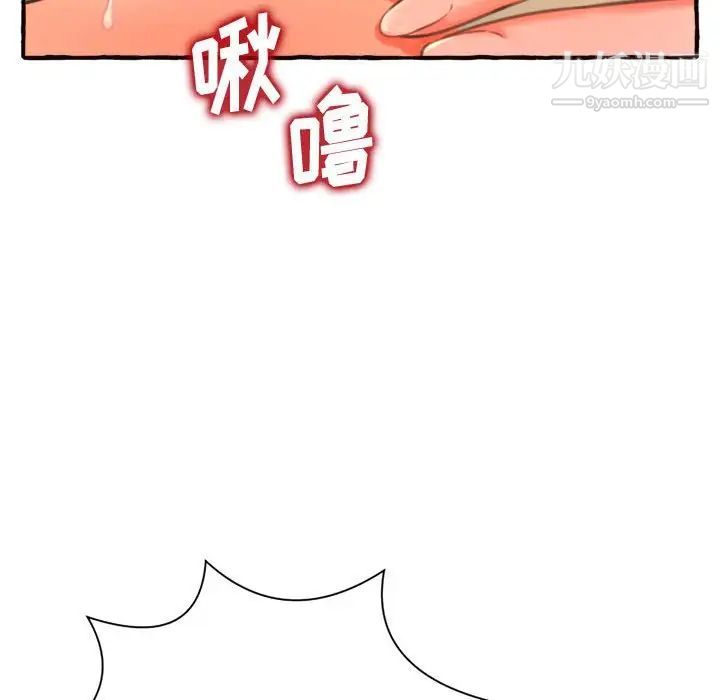 《得不到的你》漫画 第10話